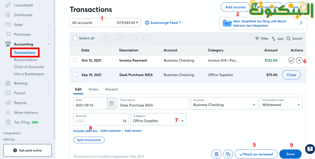 برنامج Wave Accounting