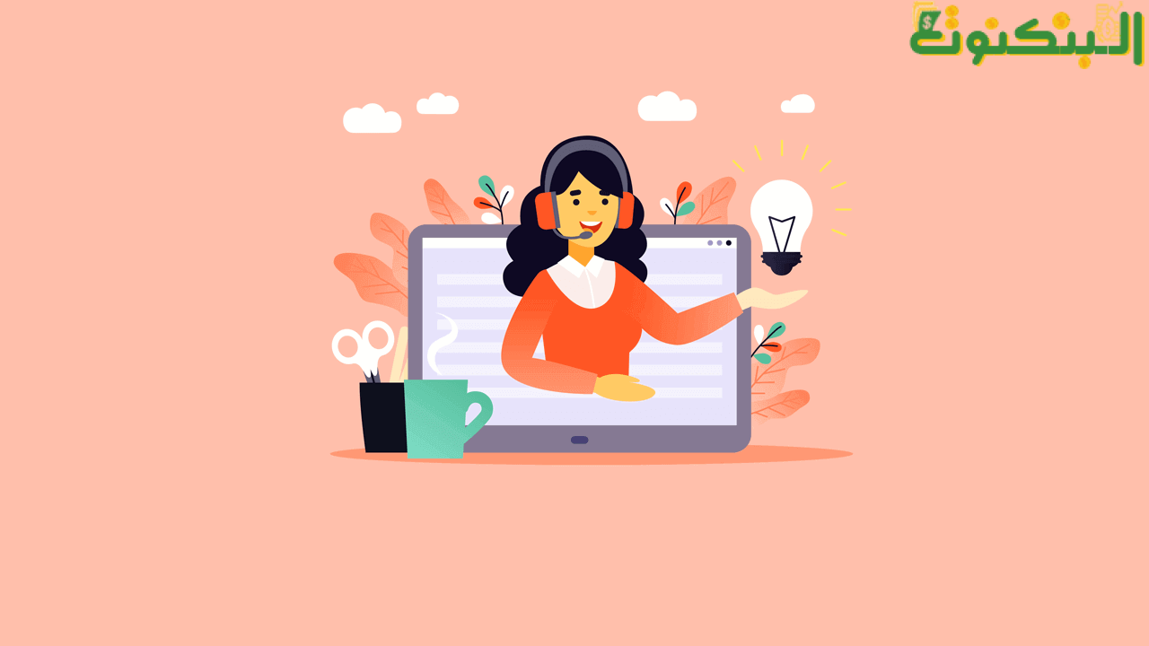خدمة عملاء موني جرام
