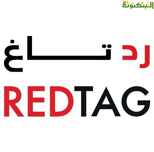 متجر ريد تاغ RedTag