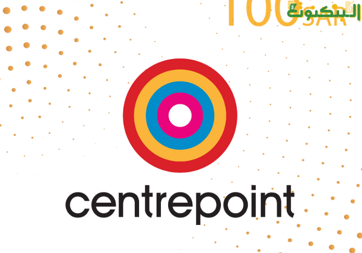 متجر سنتربوينت Centrepoint