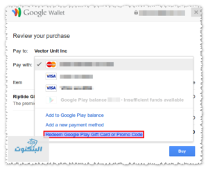 طريقة شراء بطاقات جوجل أون لاين