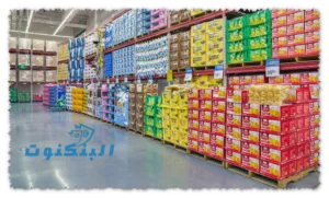 بيع مواد غذائية بالجملة الكويت