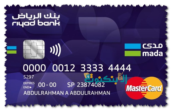 تفعيل بطاقة بنك الرياض أون لاين