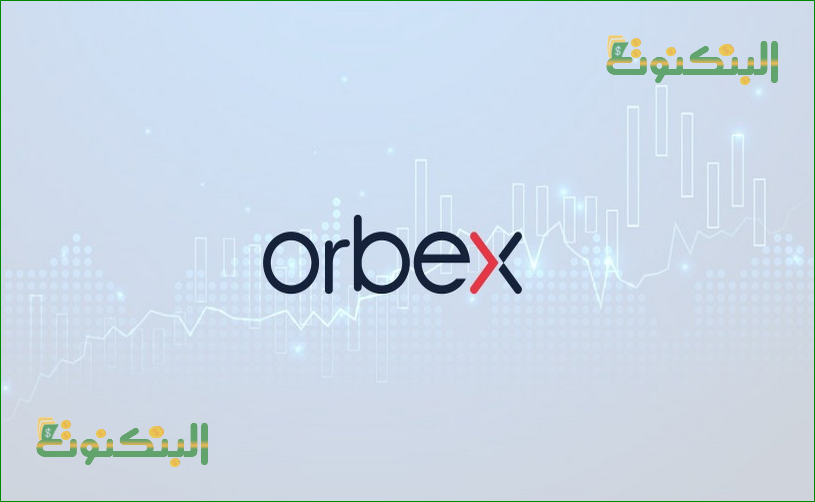شركة Orbex عن قرب