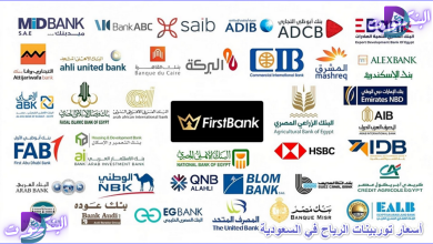 أفضل بنوك في الإمارات