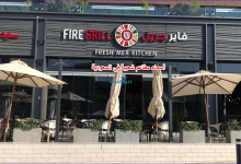 أسماء مطاعم شعبية في السعودية