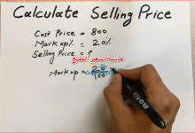 حاسبة تسعير المنتج