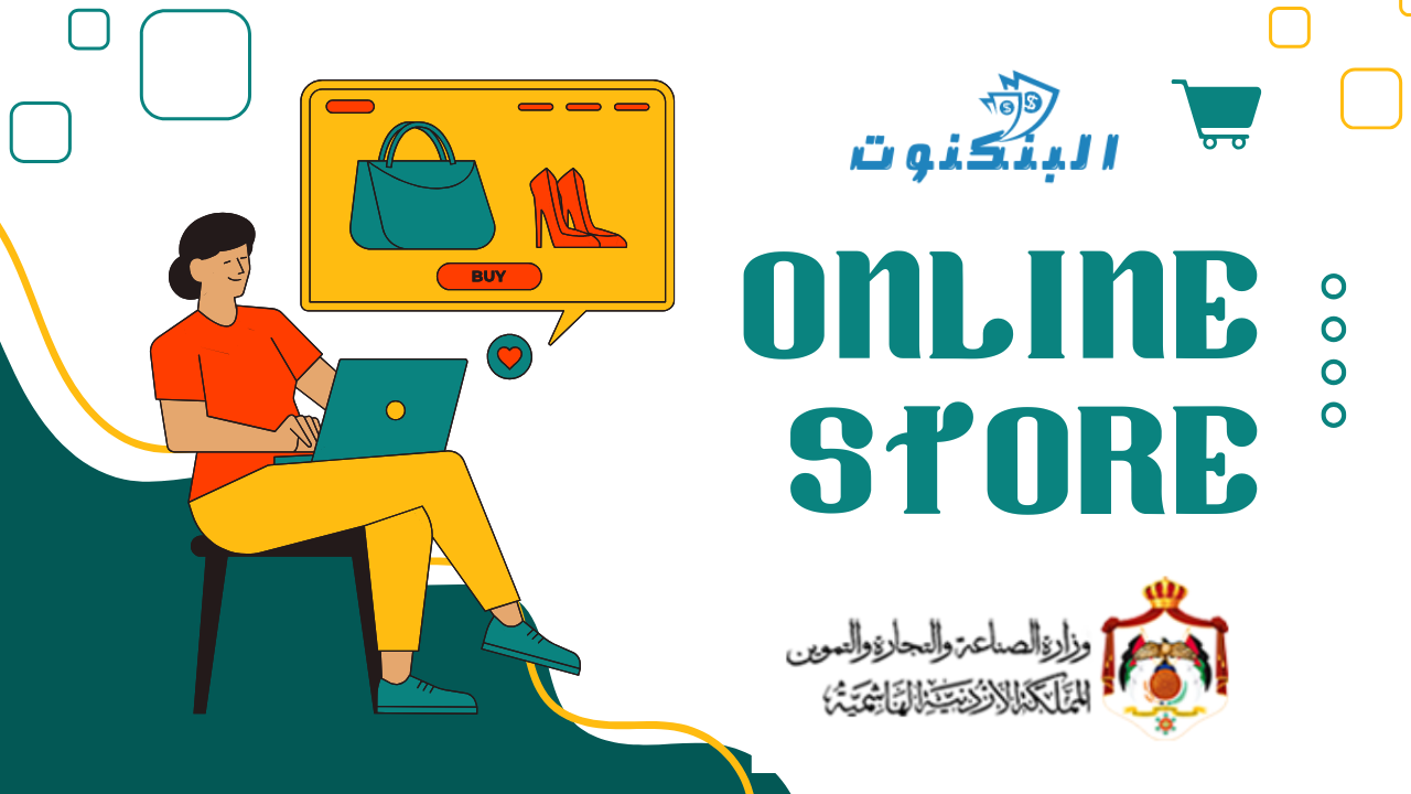 الخطوات والمستندات المطلوبة للحصول على السجل التجاري