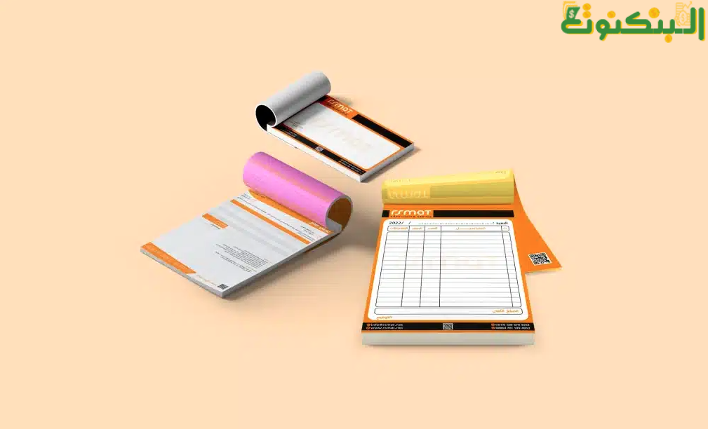 مشروع طباعة وتصميم دفاتر تنظيمية وأوراق عمل رقمية