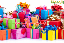 دراسة جدوى مشروع محل هدايا