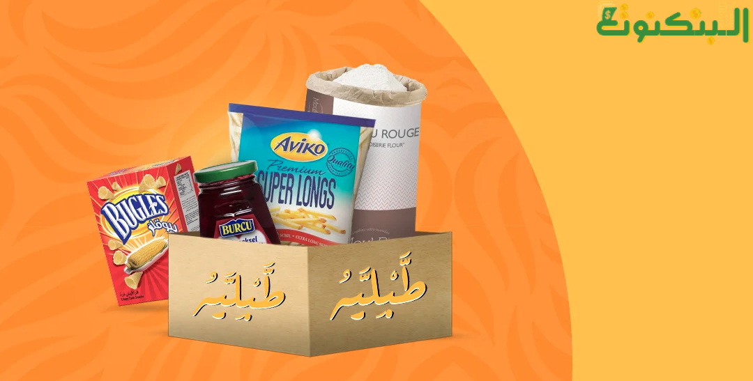 متجر طبلية E- Tabliah