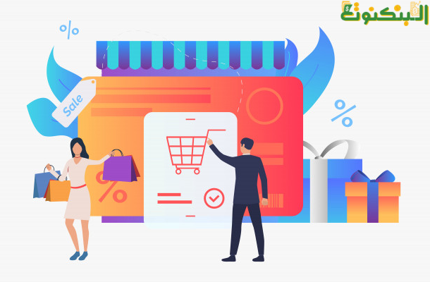 أنواع المتاجر الإلكترونية